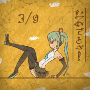 【壁画】ミクの日