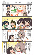 赤城ちゃんのつまみ食い 391