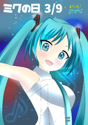 ミクさんおめでとう！！