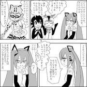 ミク VS マーゲイ