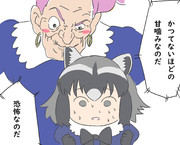 ドーラに耳を狙われたアライさん