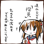 ブレないプラズマティズム