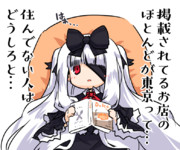 グルメブックを読む人形ちゃん