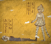 【壁画】死んだふり