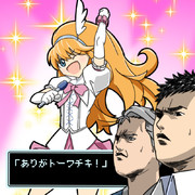 それはひょっとしてギャグで言ってるのか ニコニコ静画 イラスト