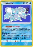 青眼の虚無龍（ブルーキュレムドラゴン）