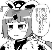 悪属性付与された紅閻魔