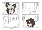 アタック(その14)