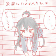 ※壁にハメられたみっか