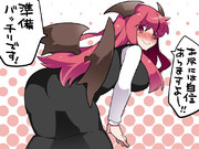 デビル♥ヒップは命がけ