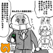 ヒトのフレンズ