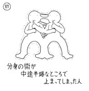 プラナリア ニコニコ静画 イラスト