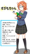 この頃流行りのJK化
