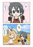【けものフレンズ】しりとり