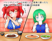 ホワイトデーの映姫様