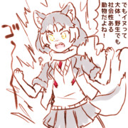 イエイヌちゃん