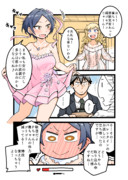 ホワイトデー武奏漫画