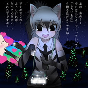 しろいろモザイク