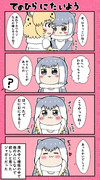 ジャガウソ漫画㉕