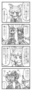 けものフレンズ2の4コマ⑩