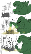 怪獣黙示録 魔の花粉事件