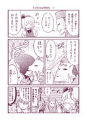 その日の幻想淑女19