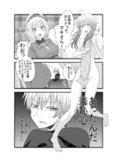 いつものように全裸で風呂から出たら、友達が来ていた。