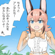 うっかり口を滑らせるカラカルちゃん