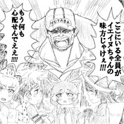 赤犬 けものフレンズ ニコニコ静画 イラスト