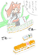 赤い木の真実