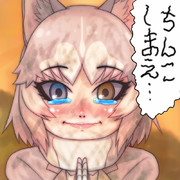 ちんこしまえ(イエイヌ)