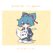 まいにちお小夜 #642