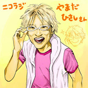 やまだひさしさん　模写