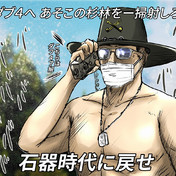 カーチス ルメイ ニコニコ静画 イラスト