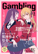 賭ケグルイ ニコニコ静画 イラスト