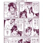 ドスッ Im ニコニコ静画 イラスト