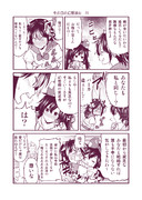 その日の幻想淑女20