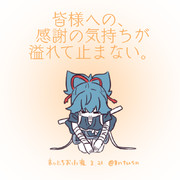 まいにちお小夜 #645