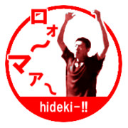 スタンプ　hidekiなあなたに　を取得しました