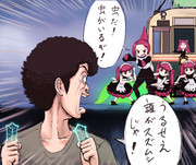 りん姉にムシ呼ばわりされる大泉洋