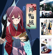 メロン委託開始【神風姉貴兄貴】