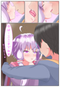 4ページ目　『続きは…ご飯の後で♥』