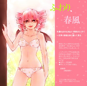 テトさんに下着モデルになっていただいた