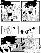 イエイヌを助けに来た悟空④