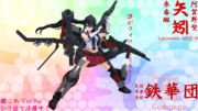 【艦これFIX】　矢矧 レーバテイン装備