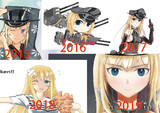 2015~2019 ビスマルクさん比較