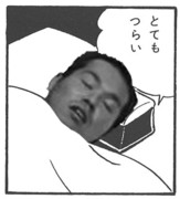 とてもつらい ニコニコ静画 イラスト