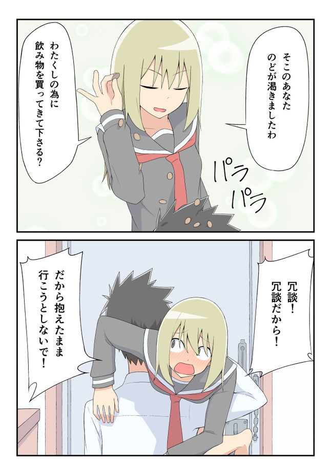 そくオチまゆりちゃん ユーザー版 2コマ漫画１５ １６ さるぴん