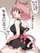 生活費を稼ぐねこみみねこ