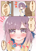 恥ずかしくて魔性になれない対馬ちゃん